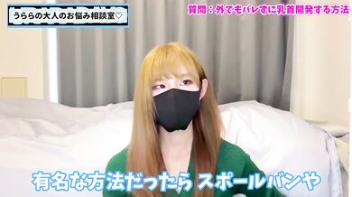 野外でバレずに乳首開発する方法