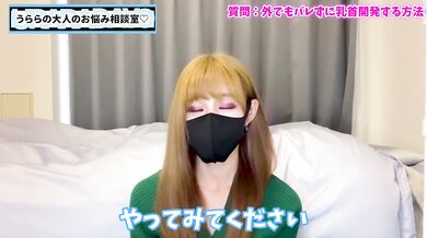 野外でバレずに乳首開発する方法