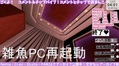 【無料公開】109回目　パート3【おしがま】