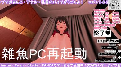 【無料公開】109回目　パート3【おしがま】
