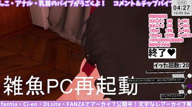 【無料公開】109回目　パート3【おしがま】