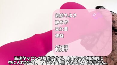 【三重快感一本満足！？】バイブを正直レビューしてみた！part3