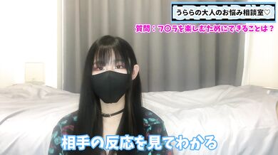 女の子にフェラを楽しんでもらうためにできることは○○だよ