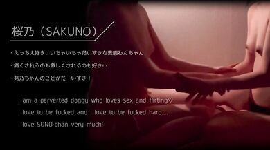 Japanese Lesbian Couple Sakura-no-Sono's Self-Introduction