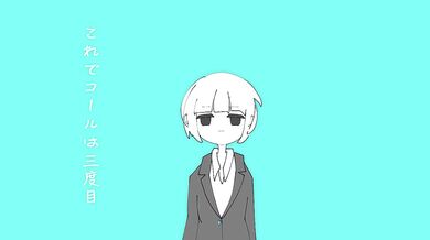 社会人破壊オノマトペ ft.ついなちゃん