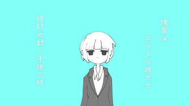 社会人破壊オノマトペ ft.ついなちゃん