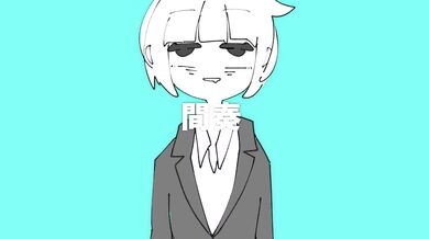 社会人破壊オノマトペ ft.ついなちゃん