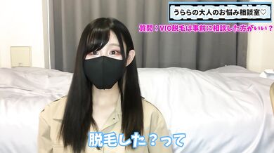 男性のVIO脱毛は事前に彼女に相談した方がいい？