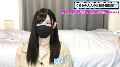 男性のVIO脱毛は事前に彼女に相談した方がいい？