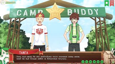 Game: Camp of Friends, path 2, episode 72 - Epilogue (Russian voiceover)