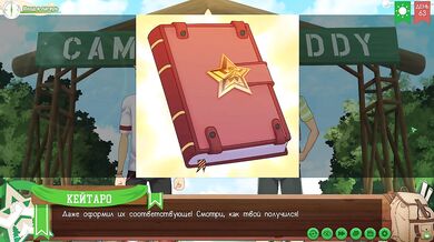 Game: Camp of Friends, path 2, episode 72 - Epilogue (Russian voiceover)