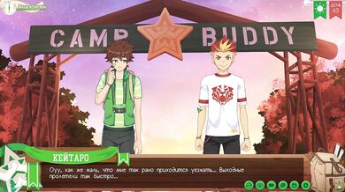 Game: Camp of Friends, path 2, episode 72 - Epilogue (Russian voiceover)