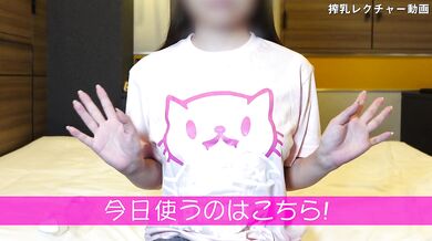 Secret Affair: Cheating Wife's Erotic Breast Pump Tutorial (Faceless) / 【顔出しNG】不倫カップルの秘密。人妻によるエロすぎる搾乳器の使い方レクチャー