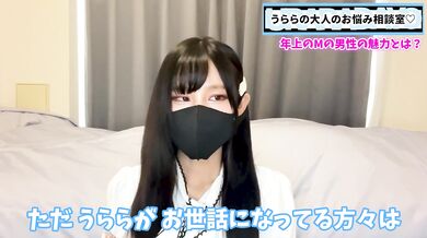 年上でMな男性の魅力をS女が語ります【SM談義】