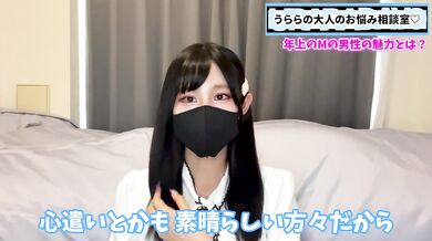 年上でMな男性の魅力をS女が語ります【SM談義】