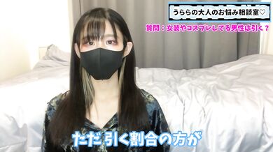 女装男子やコスプレ男子について熱く語りました