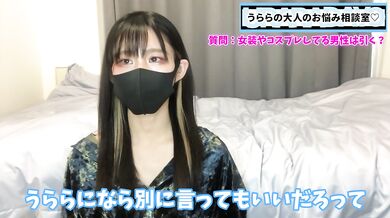 女装男子やコスプレ男子について熱く語りました