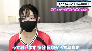 ドSな言葉責めには○○が大事！？M男くんに有効なテクニックを教えちゃいます