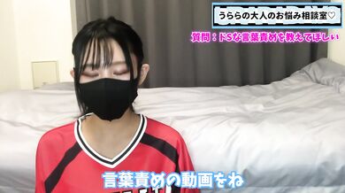 ドSな言葉責めには○○が大事！？M男くんに有効なテクニックを教えちゃいます