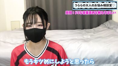 ドSな言葉責めには○○が大事！？M男くんに有効なテクニックを教えちゃいます