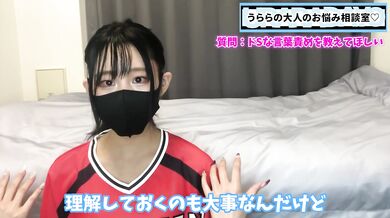 ドSな言葉責めには○○が大事！？M男くんに有効なテクニックを教えちゃいます