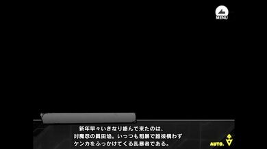 《対魔忍RPGX》回想 HR/【稽古初め】眞田焔