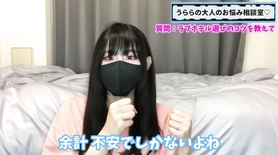 女子が喜ぶラブホテルの選び方 NGポイントもあるよ