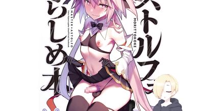 Comedy.Tease Astolfo. Astolfo Korashime Hon.HENTAI VOICE.