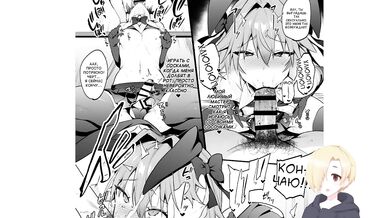Comedy.Tease Astolfo. Astolfo Korashime Hon.HENTAI VOICE.