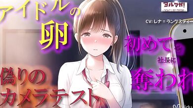 Behind the Idol Audition ASMR Binaural Casting Trap Seduced by Producer Yorurmaga! RJ01475491