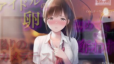 Behind the Idol Audition ASMR Binaural Casting Trap Seduced by Producer Yorurmaga! RJ01475491