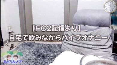 [FC2 Live] Amateur mature woman broadcasts her masturbation with vibrator live from home