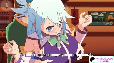 KONOSUBA FUCK IN THE TAWERN AQUA GETTING CREAMPIE HENTAI STORY