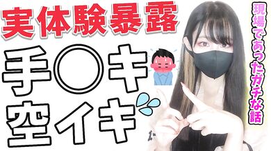 おちんちんを手コキし過ぎると痛くなる！？うららの経験談をお伝えします