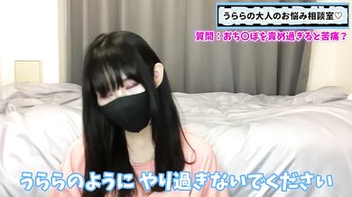 おちんちんを手コキし過ぎると痛くなる！？うららの経験談をお伝えします