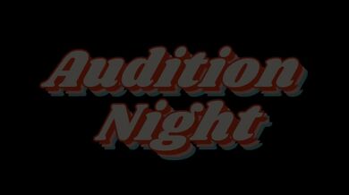 オーディションの夜