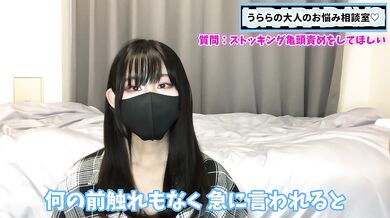 ストッキング亀頭責めを彼女にお願いする方法