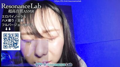 【ASMR】Case.01-C：聴覚実験記録（エロバイノーラル・完全主観）