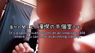 通路やお隣さんにもぐちゅぐちゅ音が丸聞こえ…某ネカフェの半個室でオナニーして興奮する変態人妻『七色漫喫』