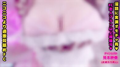 ASMR爆乳有名配信者が配信中にガチオナニーデカ尻 高速ピストン パイズリ フェラ【耳舐めASMR】個人撮影 素人 Japanese まことASMR macoto