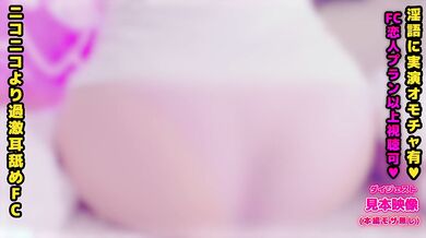 ASMR爆乳有名配信者が配信中にガチオナニーデカ尻 高速ピストン パイズリ フェラ【耳舐めASMR】個人撮影 素人 Japanese まことASMR macoto
