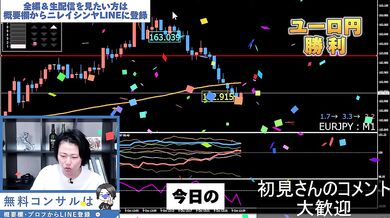 残念、ガチFXトレードです｜連勝が止まらない生配信切抜き（2024年10月9日）