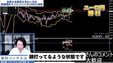 残念、ガチFXトレードです｜連勝が止まらない生配信切抜き（2024年10月9日）