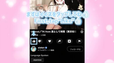 Unravel／TK from 凛として時雨（東京喰種 テーマ曲） [フルート]“Unravel” by TK from Ling Tosite Sigure (Theme Song from Tokyo Ghoul) [Flute Cover]