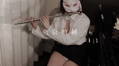 Unravel／TK from 凛として時雨（東京喰種 テーマ曲） [フルート]“Unravel” by TK from Ling Tosite Sigure (Theme Song from Tokyo Ghoul) [Flute Cover]