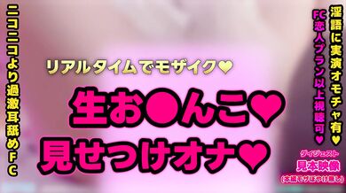 【裏垢】有名巨乳配信者が我慢できずに配信中にオナニーしてガチイキ可愛すぎる喘ぎ声で激エロパイズリ フェラ【耳舐めASMR】素人 爆乳 Japanese まことASMR macoto