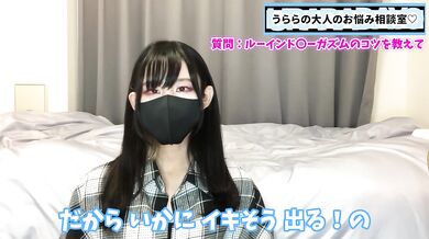 ルーインドオーガズムで何度も射精する方法