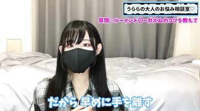 ルーインドオーガズムで何度も射精する方法