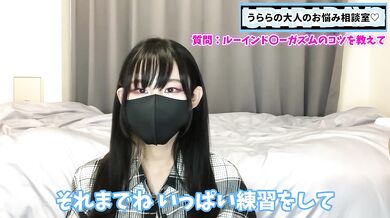 ルーインドオーガズムで何度も射精する方法