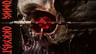 Lobotomy Occult — workshop 13